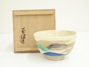 菊渓窯造　遠山絵光琳意茶碗（共箱）